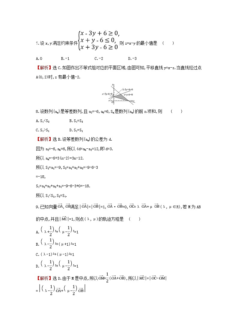 2019届二轮复习选择填空标准练(1)作业（全国通用）03