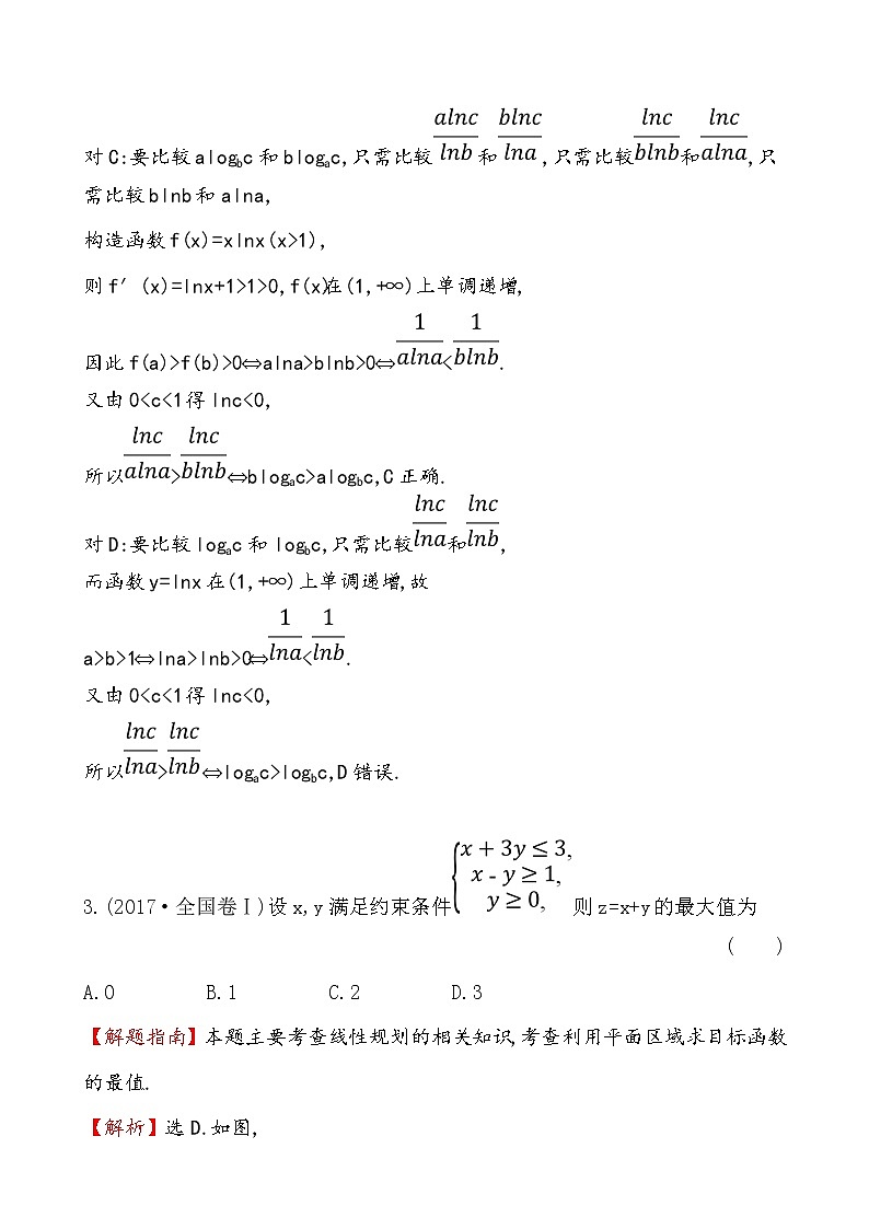 2019届二轮复习压轴小题抢分练(8)作业（全国通用）02