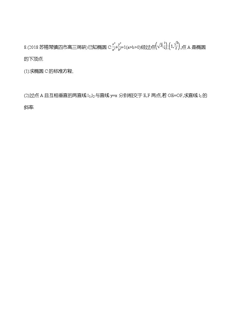 2019届二轮复习专题攻略基础滚动小练：第14讲函数的零点问题作业（江苏专用）02