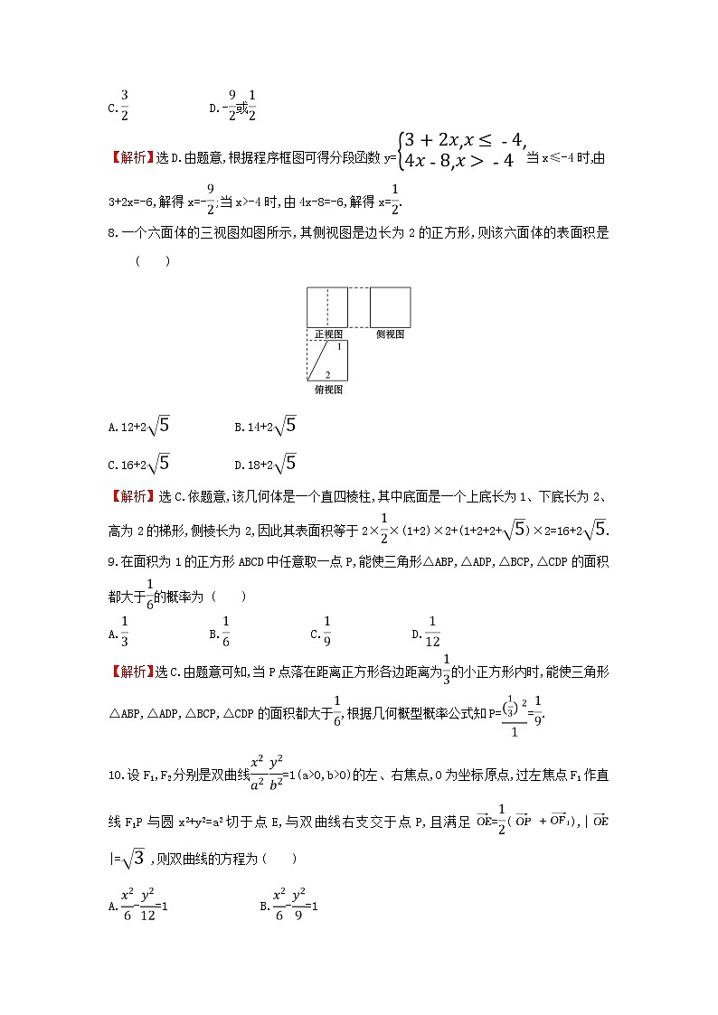 2019届二轮复习选择填空标准练(13)作业（全国通用）03