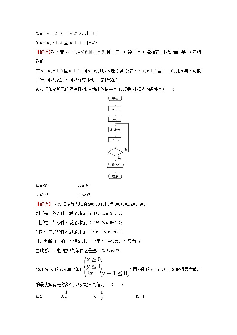 2019届二轮复习选择填空标准练(15)作业（全国通用）03