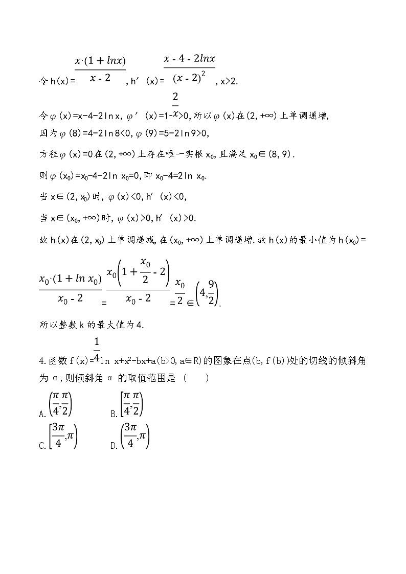 2019届二轮复习压轴小题抢分练(1)作业（全国通用）03