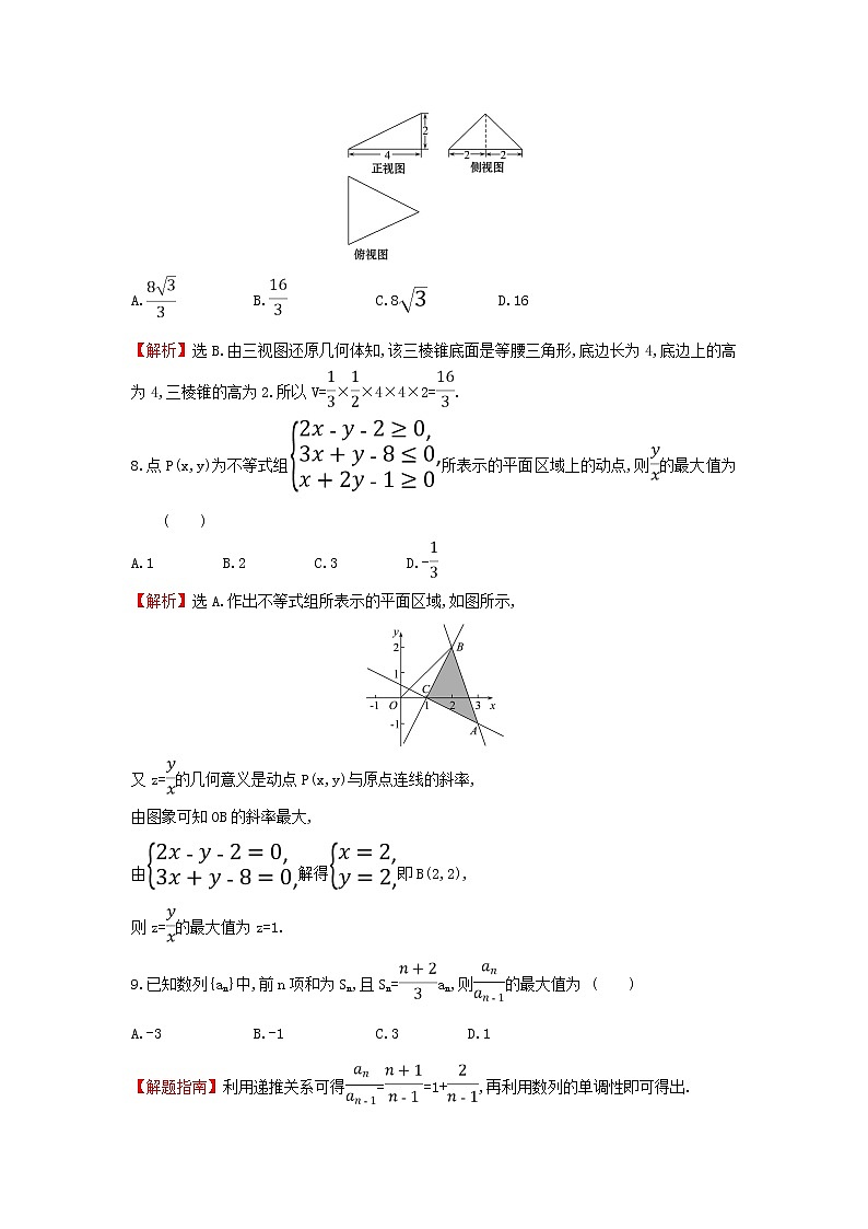 2019届二轮复习选择填空标准练(17)作业（全国通用）03