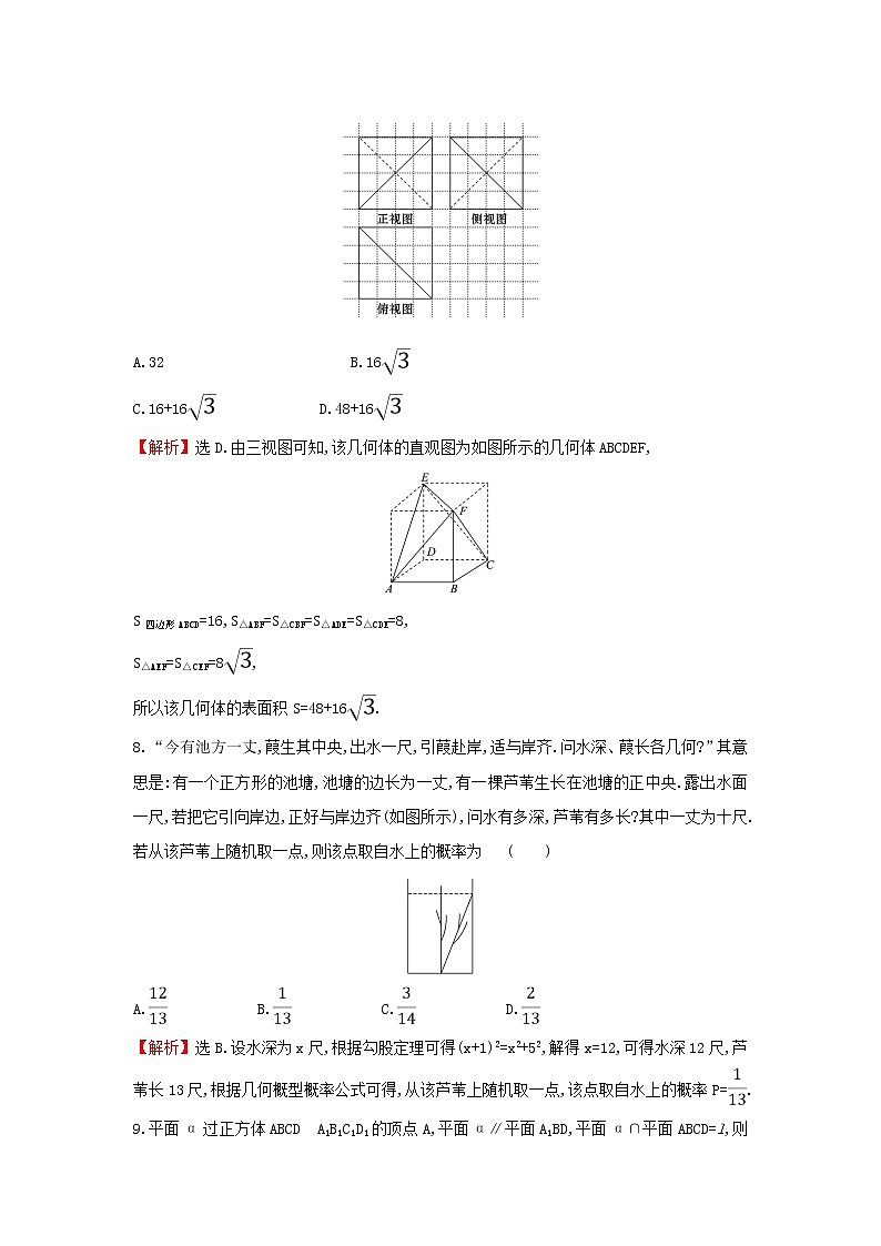 2019届二轮复习选择填空标准练(18)作业（全国通用）03