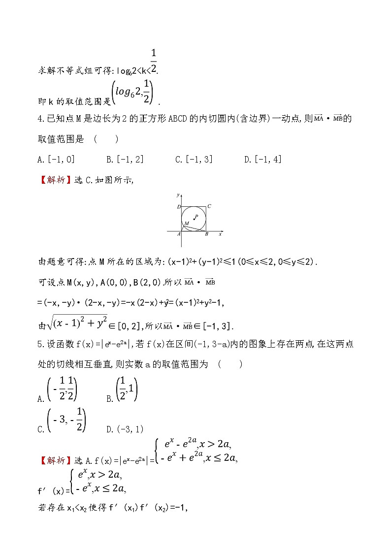 2019届二轮复习压轴小题抢分练(2)作业（全国通用）03