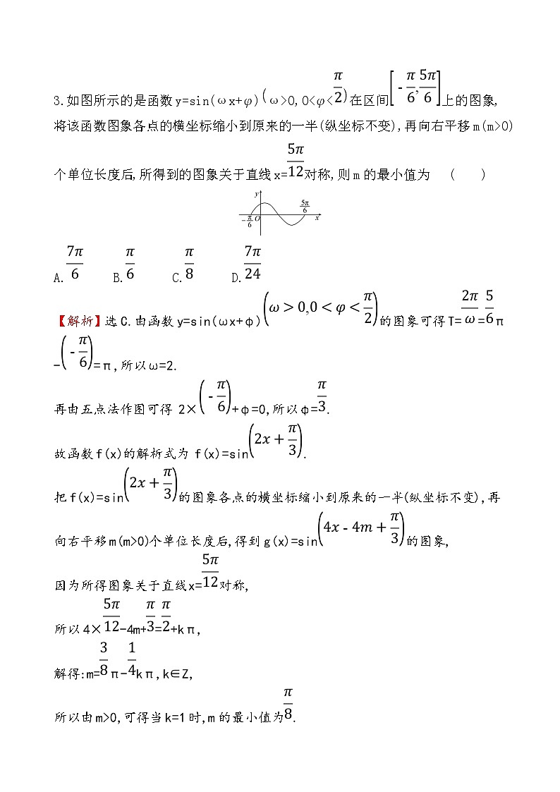 2019届二轮复习压轴小题抢分练(4)作业（全国通用）02