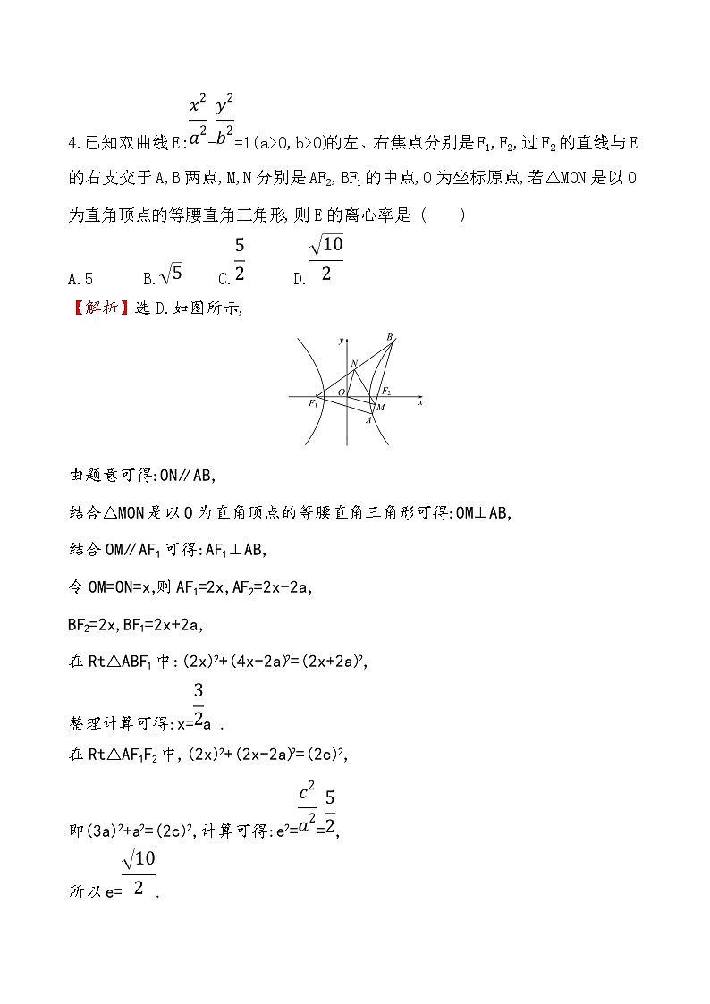 2019届二轮复习压轴小题抢分练(4)作业（全国通用）03