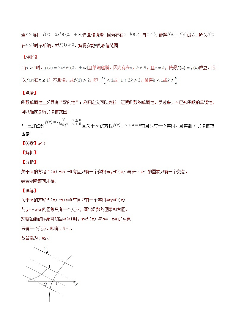 2019届二轮（理科数学）小题好拿分作业（江苏专用）(2)02