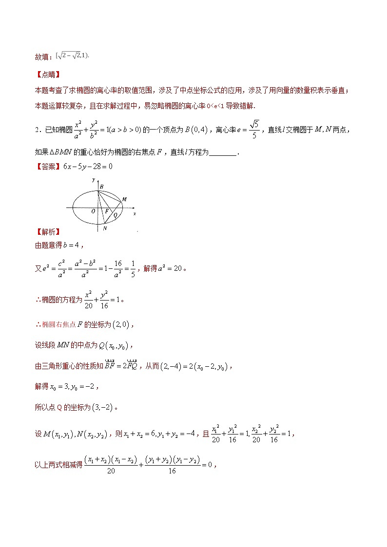 2019届二轮（理科数学）小题好拿分作业（江苏专用）02