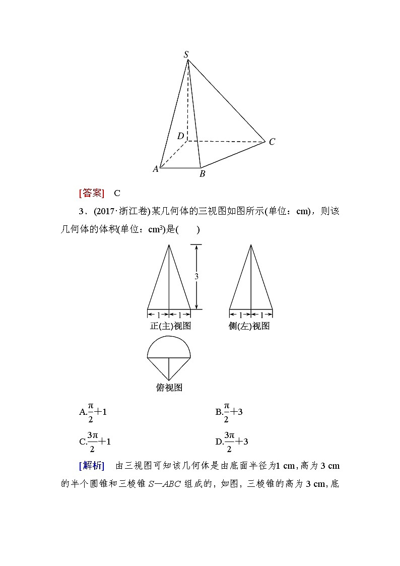 2019届二轮复习（理）2-5-1空间几何体的三视图、表面积与体积作业（全国通用）第3页