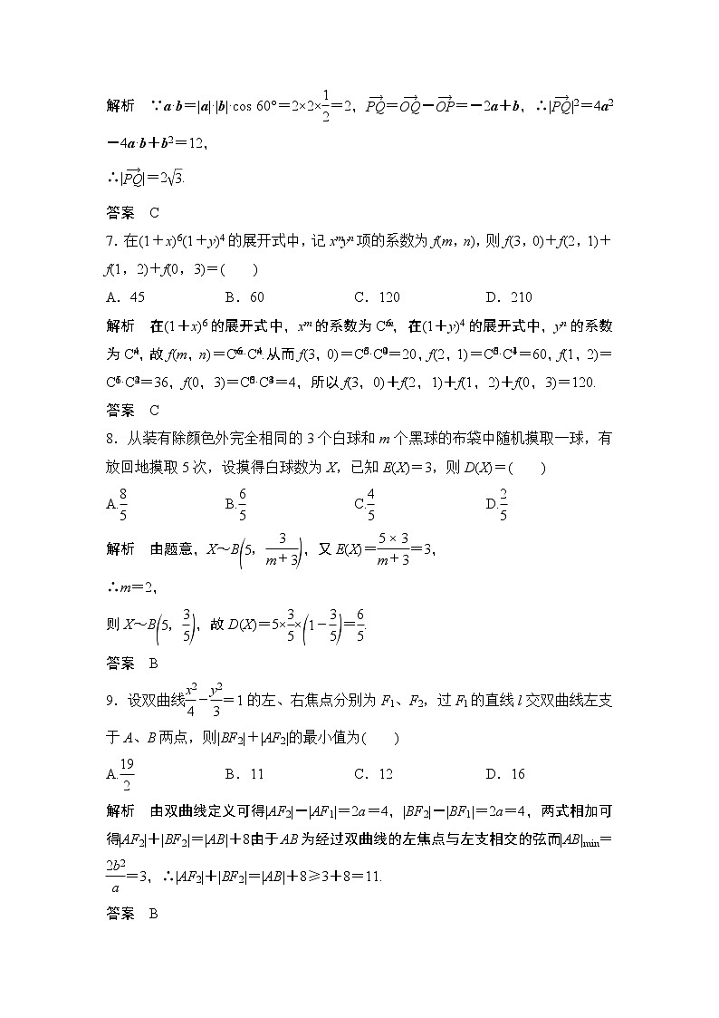 2019届二轮复习“107”满分限时练（一）作业（全国通用）03