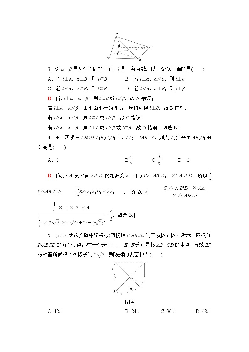 2019届二轮复习小题对点练5　立体几何(1)作业（全国通用）02