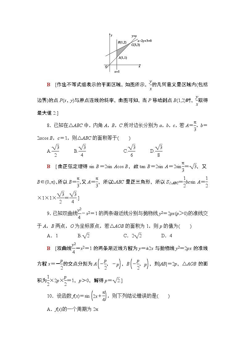 2019届二轮复习小题分层练1　送分小题精准练(1)作业（全国通用）03
