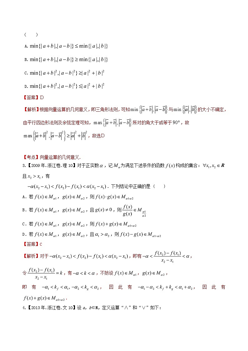 2019届二轮复习推理与证明学案（全国通用）03