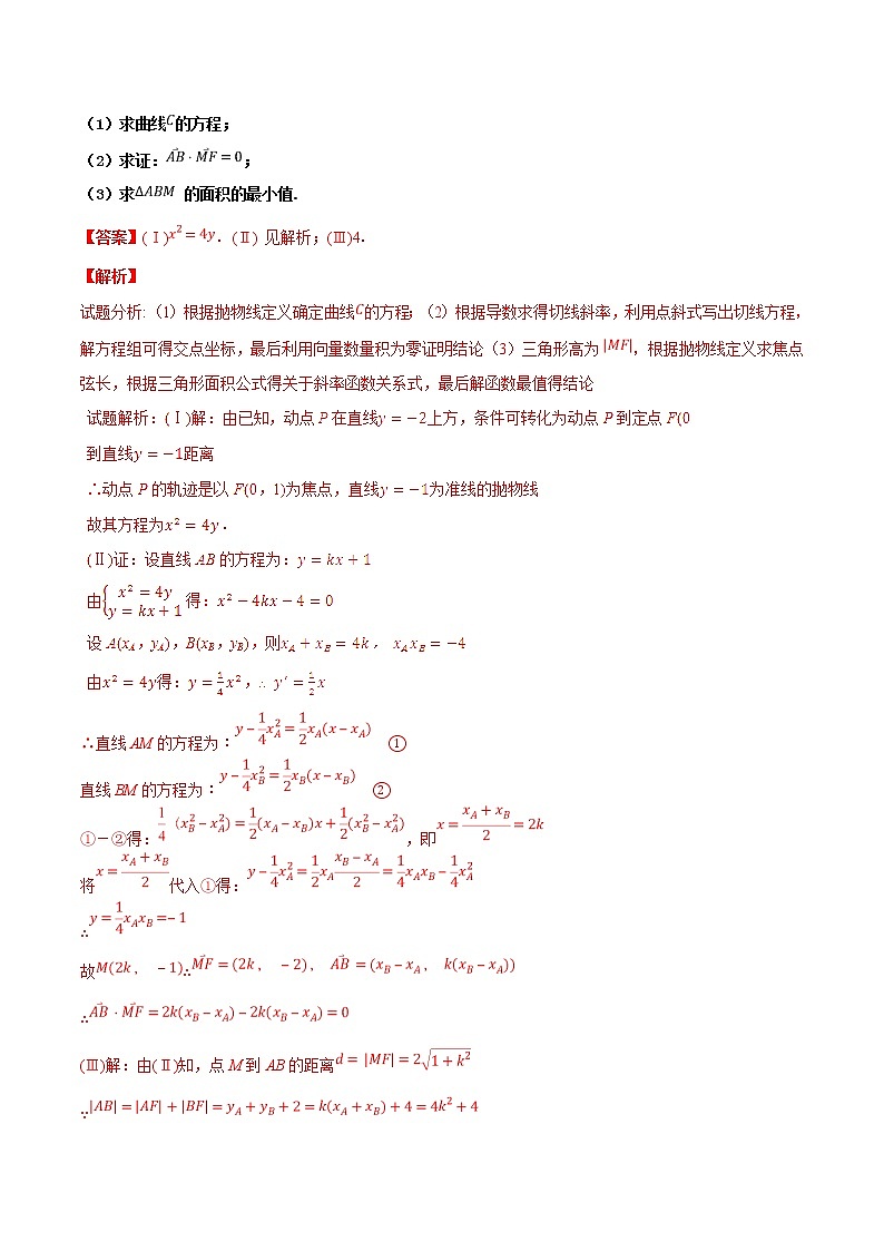 2019届二轮复习以不变应万变--定点定直线问题学案（全国通用）02