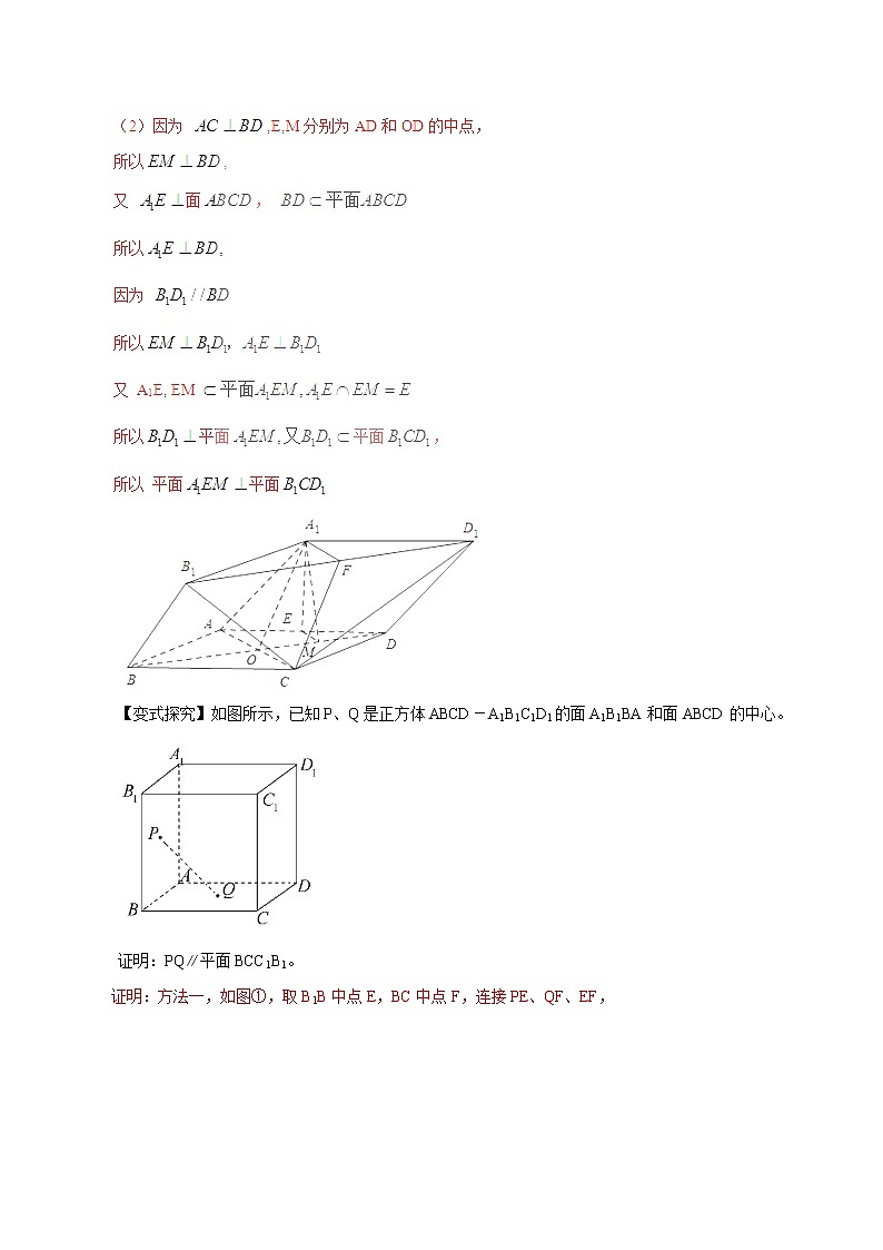 2019届二轮复习直线、平面平行的判定与性质学案（全国通用）03