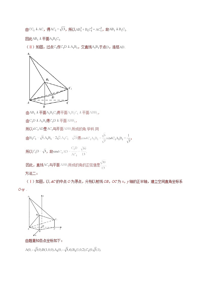 2019届二轮复习直线、平面垂直的判定与性质学案（全国通用）02