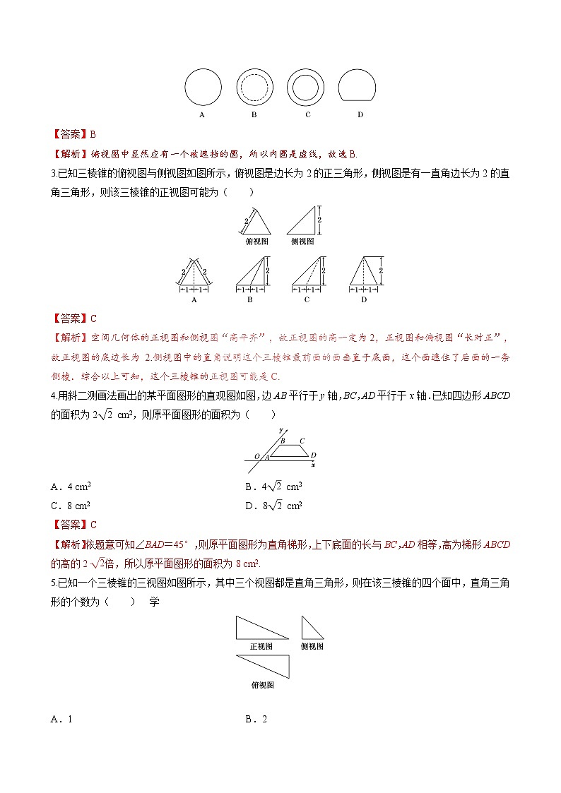 2019届二轮复习专题08立体几何学案（全国通用）03