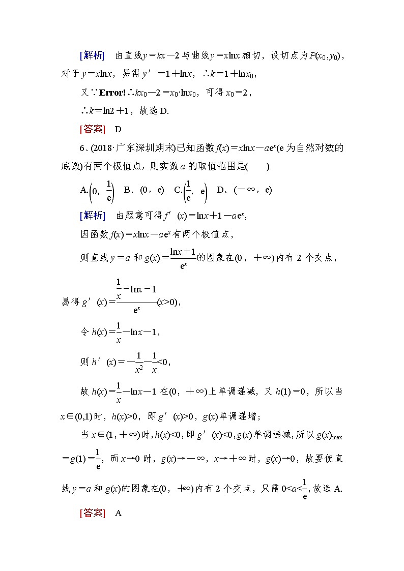 2019届二轮复习（理）专题跟踪训练12导数的简单应用作业（全国通用）第3页