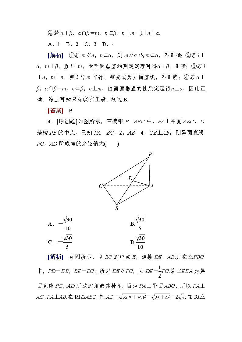 2019届二轮复习（理）专题跟踪训练22点、直线、平面之间的位置关系作业（全国通用）第2页
