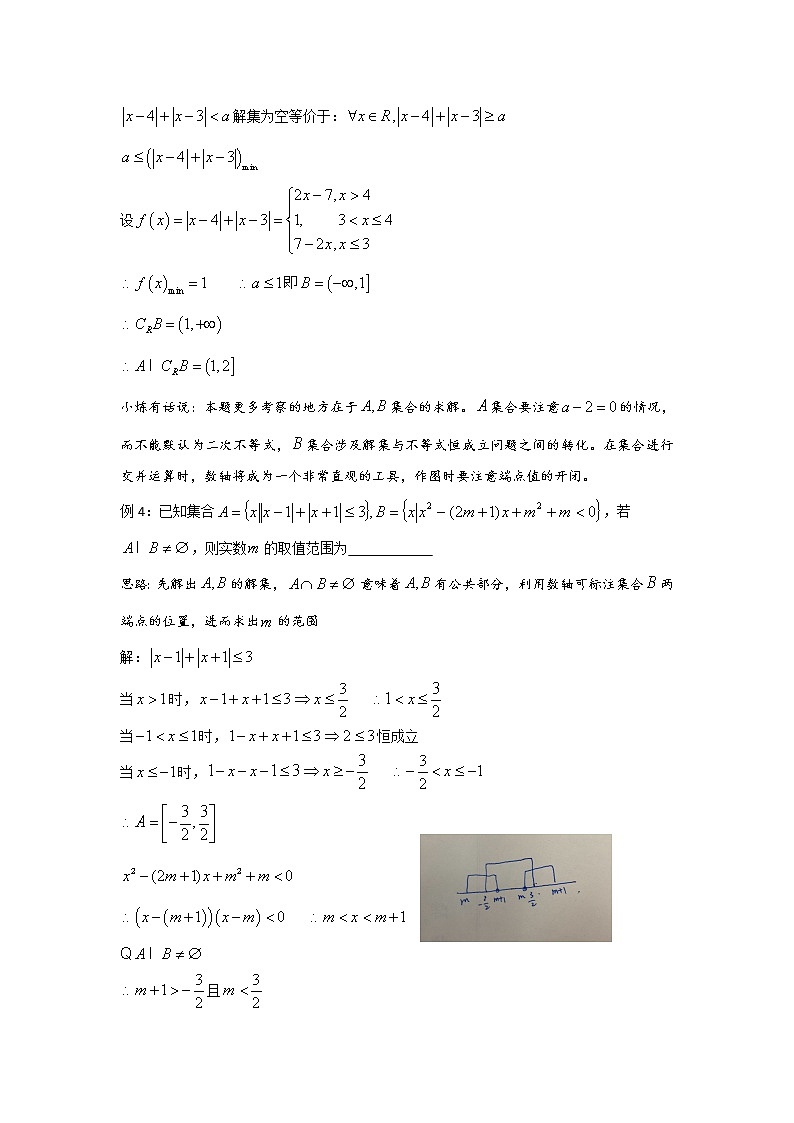 2019届二轮复习利用数轴解决集合运算问题学案（全国通用）03