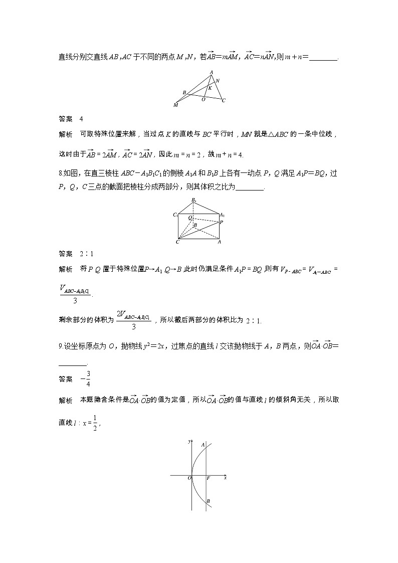 2019届二轮复习求准提速，秒杀填空题学案（全国通用）03