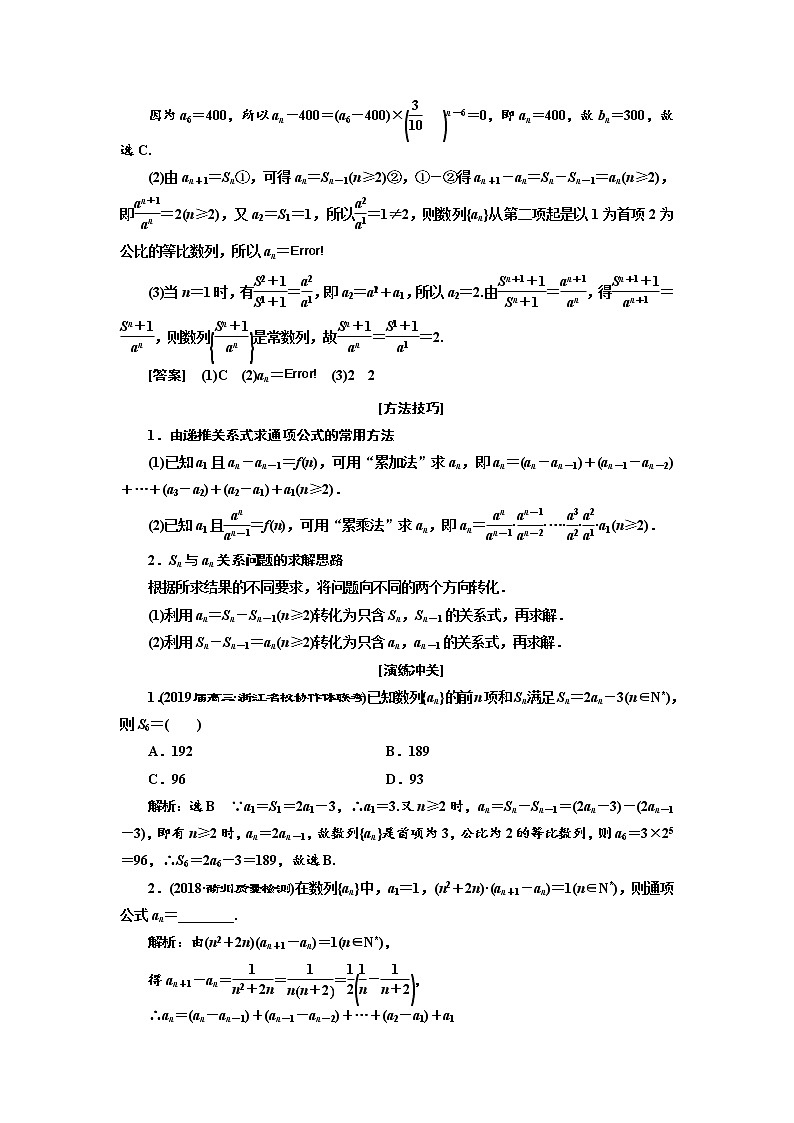 2019届二轮复习数列与数学归纳法学案（全国通用）02