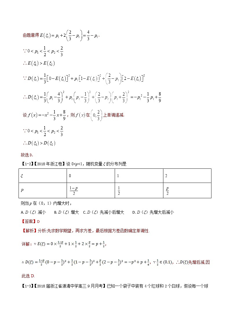 2019届二轮复习离散型随机变量的均值与方差学案（全国通用）03