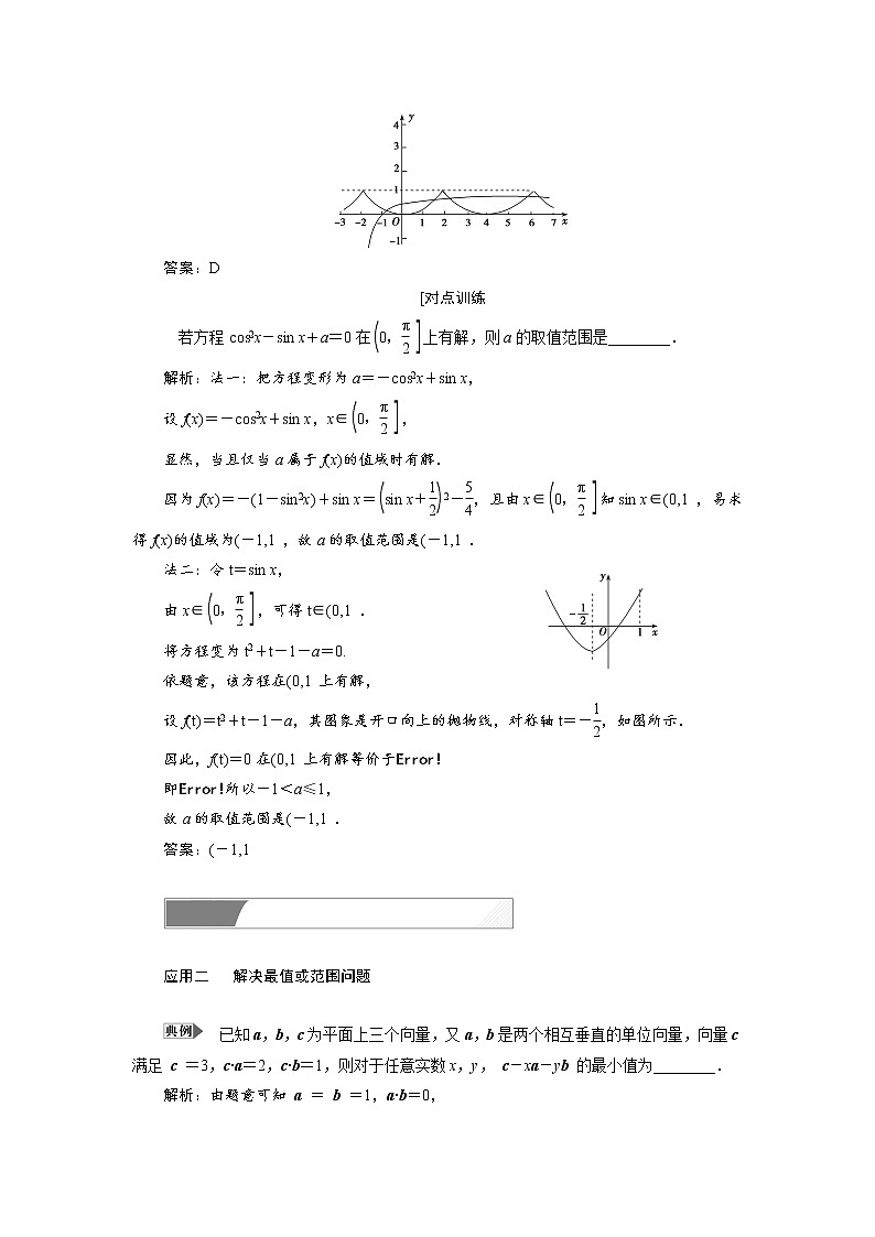2019届二轮复习提能二　系统思想提能增分学案（全国通用）02
