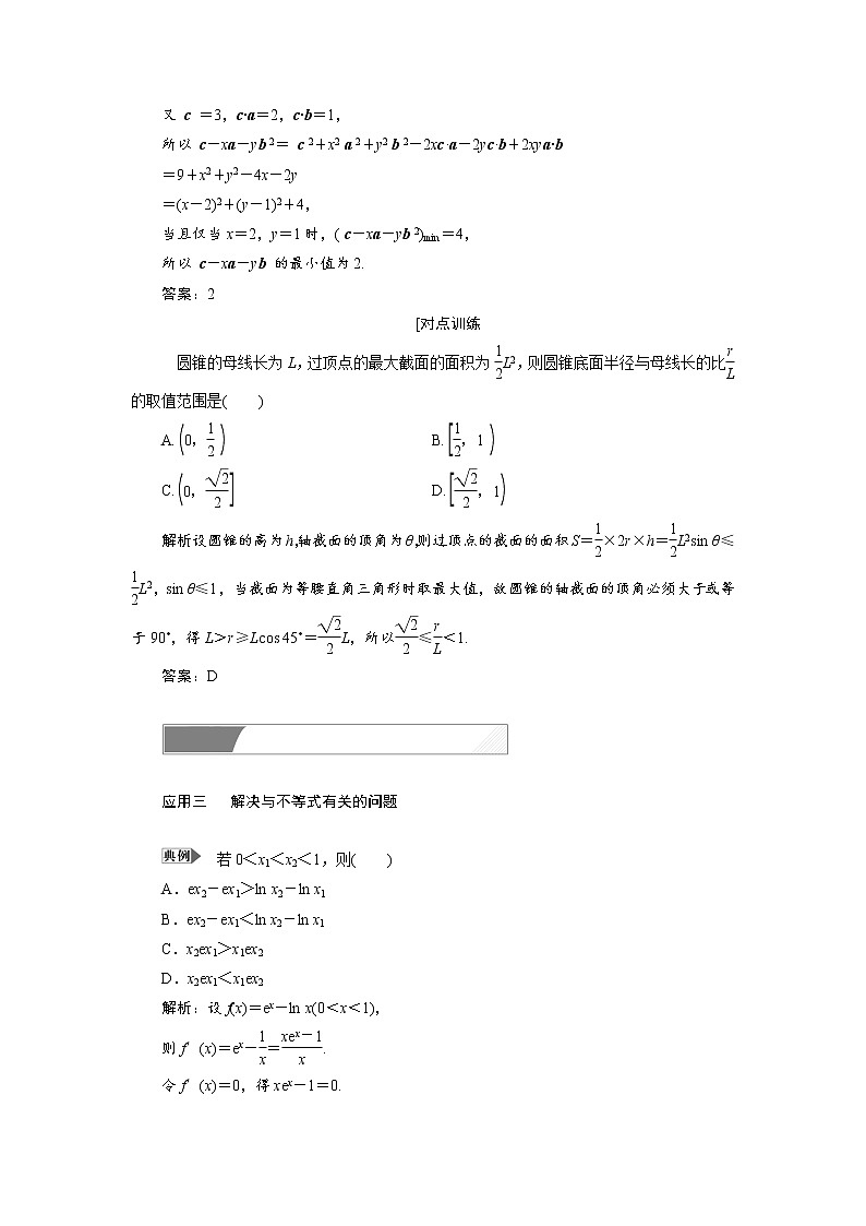 2019届二轮复习提能二　系统思想提能增分学案（全国通用）03