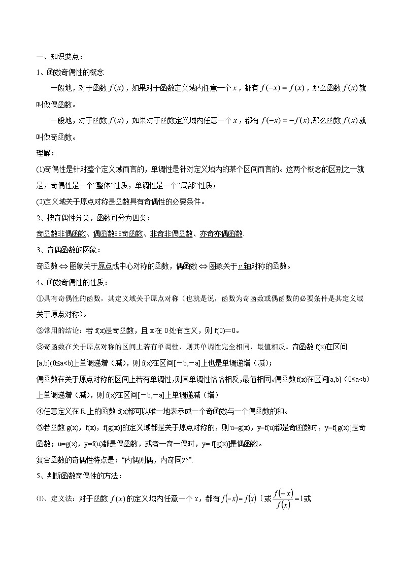 2019届二轮复习函数与方程学案（全国通用）01