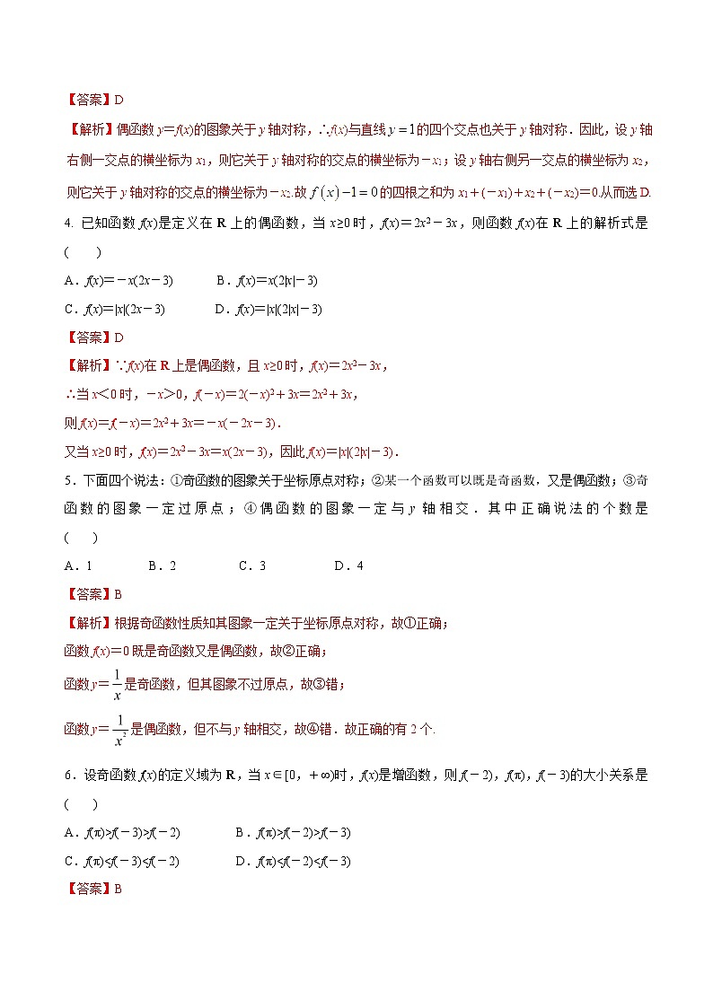 2019届二轮复习函数与方程学案（全国通用）03