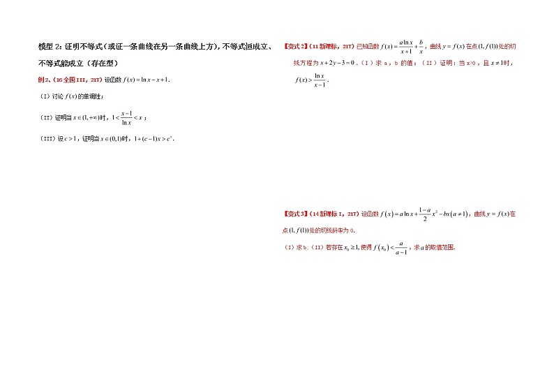 2019届二轮复习集合、简易逻辑、函数与导数5学案（全国通用）02