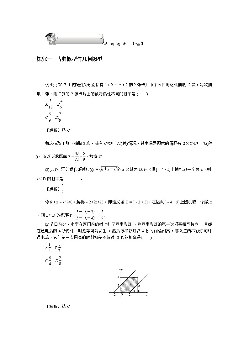 2019届二轮复习解题技巧　概率、离散型随机变量及其分布、期望、方差学案（全国通用）03