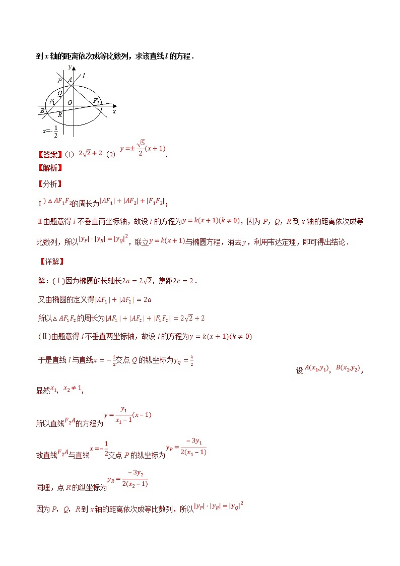 2019届二轮复习解题技巧直线与圆锥曲线的位置关系之焦点弦、焦点三角形问题学案（全国通用）03