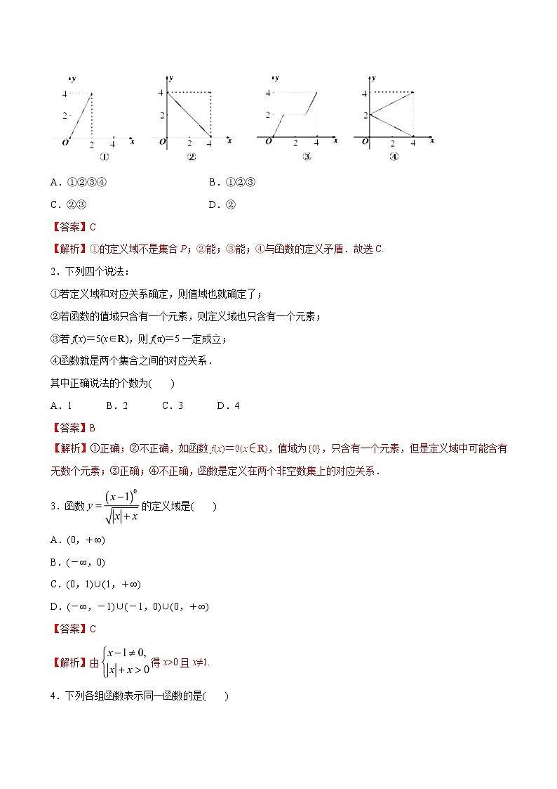 2019届二轮复习函数思想学案（全国通用）02