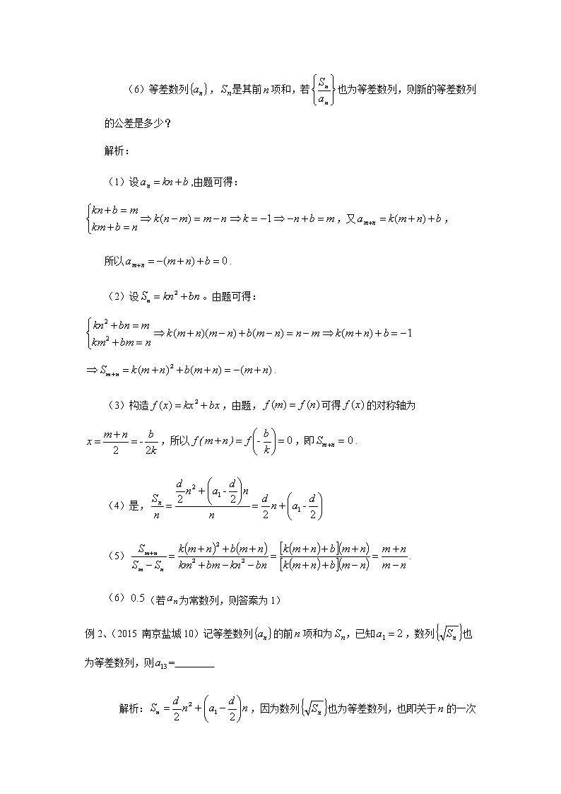2019届二轮复习第7招数列通项与函数表达式学案（江苏专用）02
