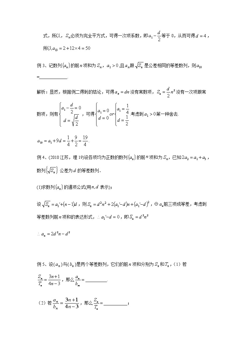 2019届二轮复习第7招数列通项与函数表达式学案（江苏专用）03