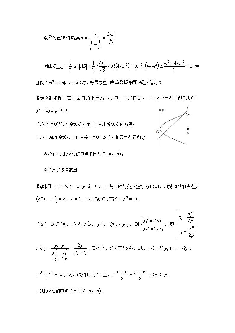 2019届二轮复习第8招直线遇圆锥曲线突破在点线距离学案（江苏专用）03