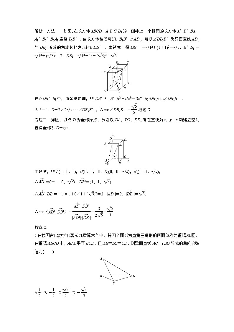 2019届二轮复习第14练　空间点、线、面的位置关系[小题提速练]学案（全国通用）(1)03