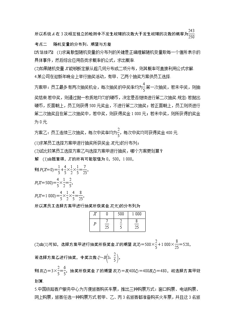2019届二轮复习第19练　概率与统计的综合问题[中档大题规范练]学案（全国通用）03