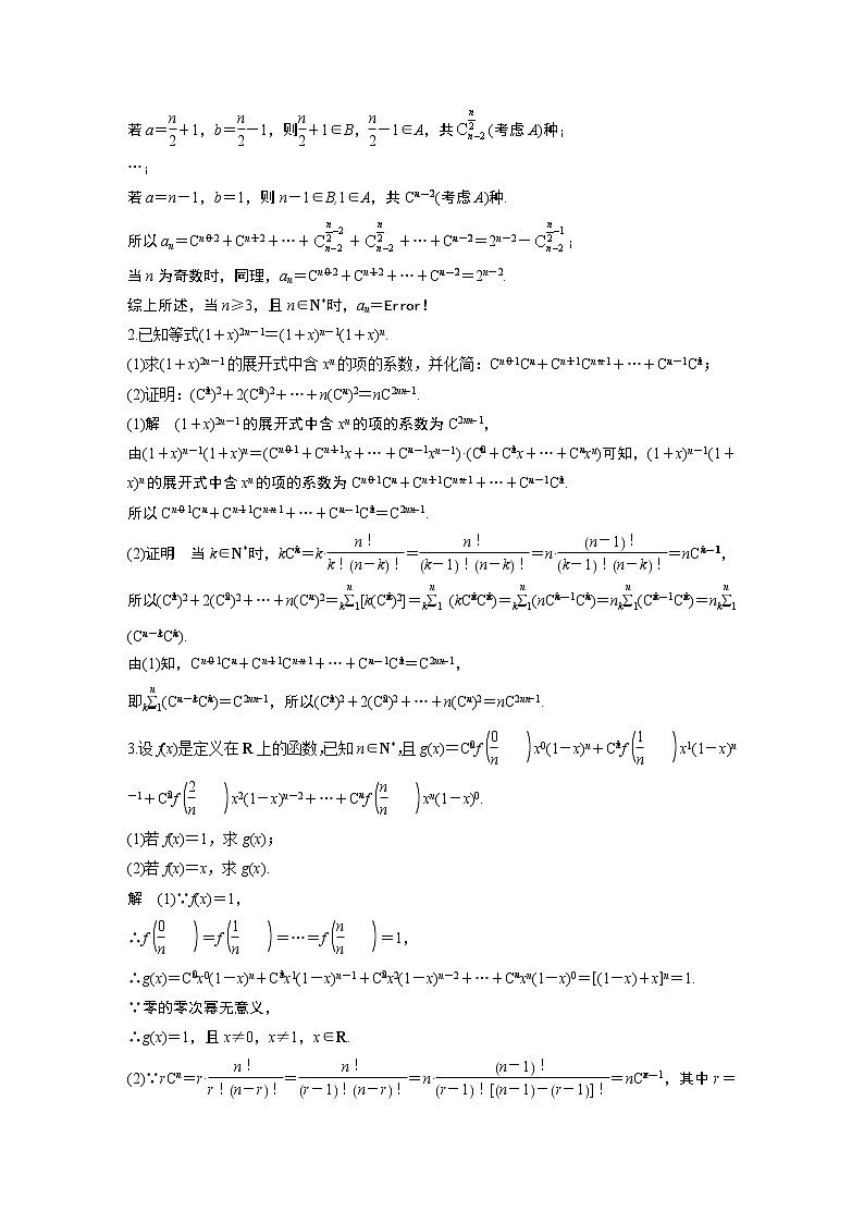 2019届二轮复习第30练　计数原理、随机变量、数学归纳法学案（全国通用）02
