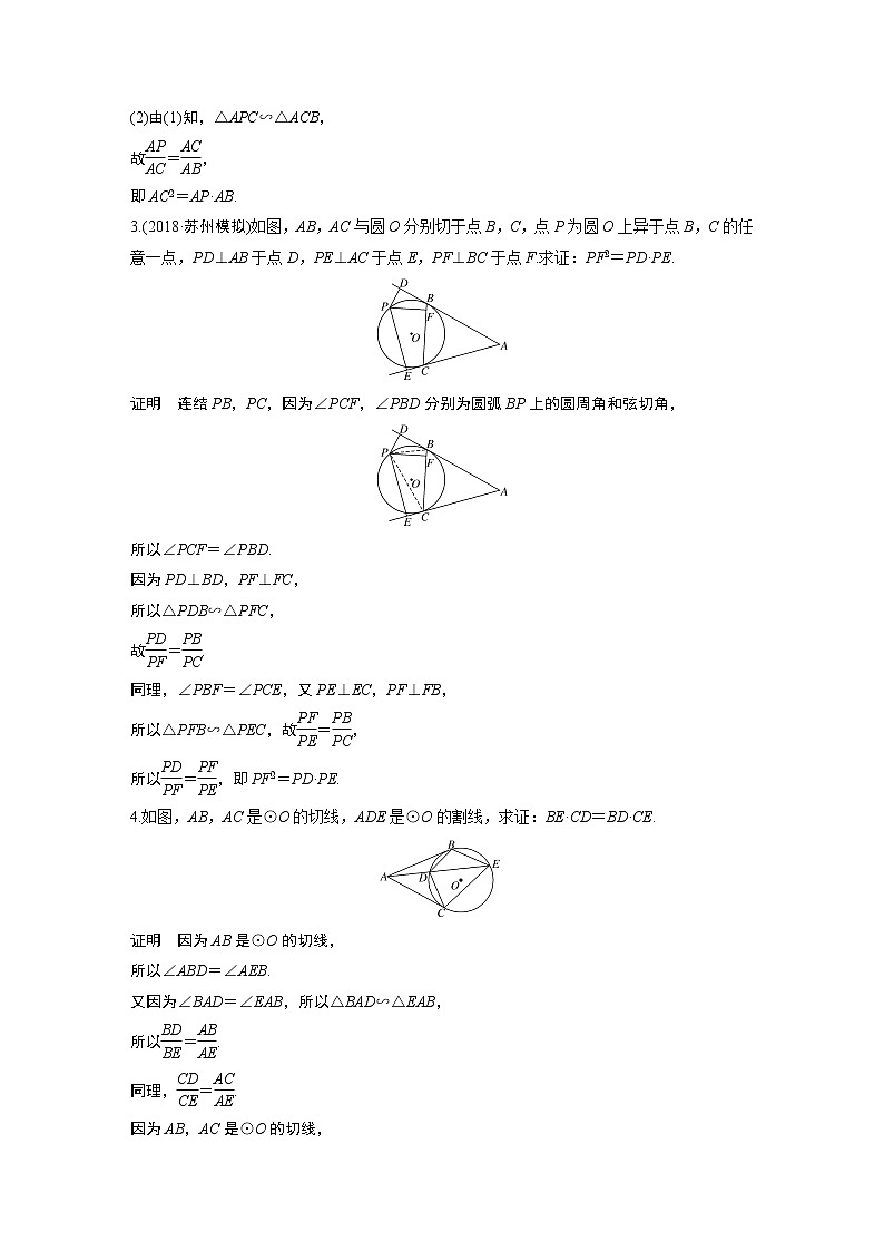 2019届二轮复习第31练　几何证明选讲、不等式选讲学案（全国通用）02