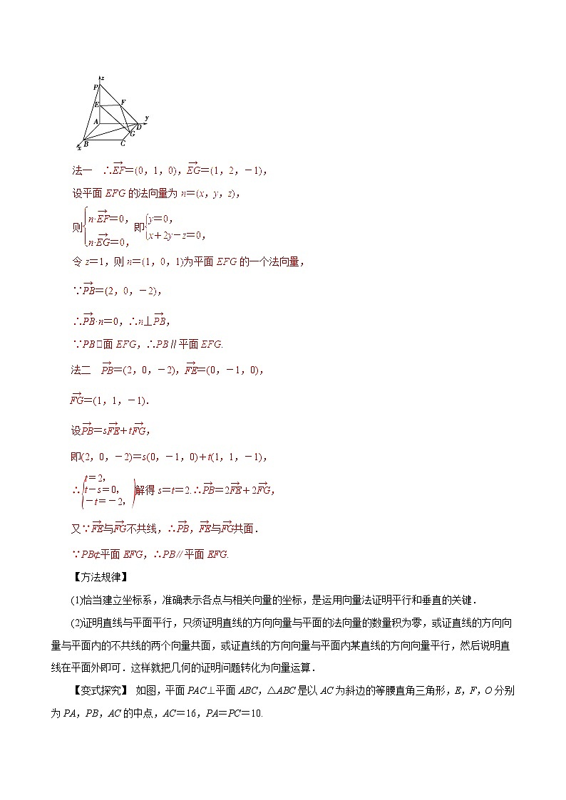 2019届二轮复习（理）专题40立体几何中的向量方法学案（全国通用）03