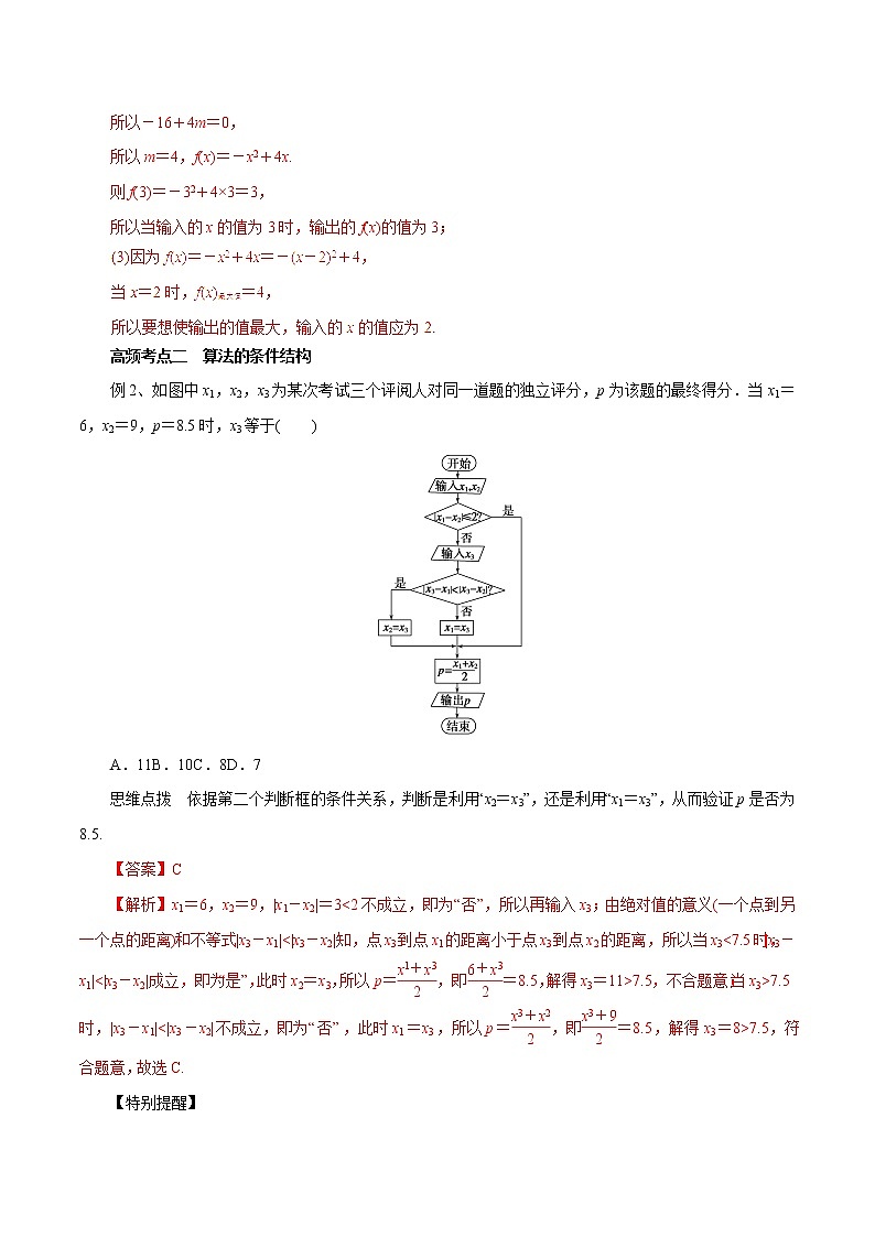 2019届二轮复习（理）专题65数学归纳法学案（全国通用）03