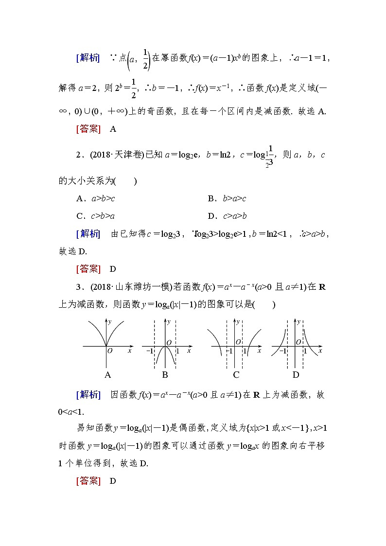2019届二轮复习（理）专题二第二讲基本初等函数学案（全国通用）02