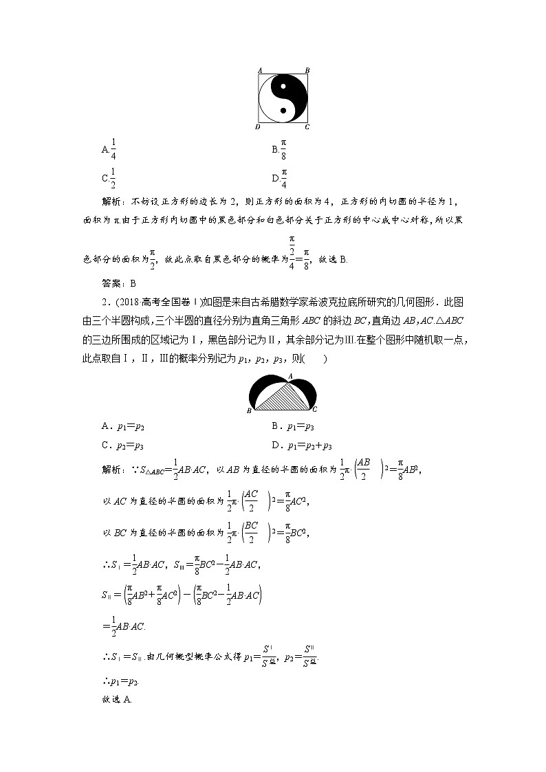 2019届二轮复习（理）专题六第三讲概率学案02