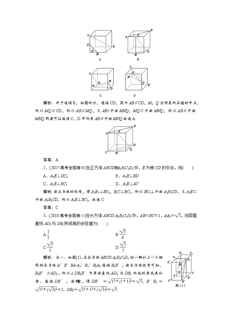 2019届二轮复习（理）专题四第二讲空间点、线、面位置关系的判断学案02