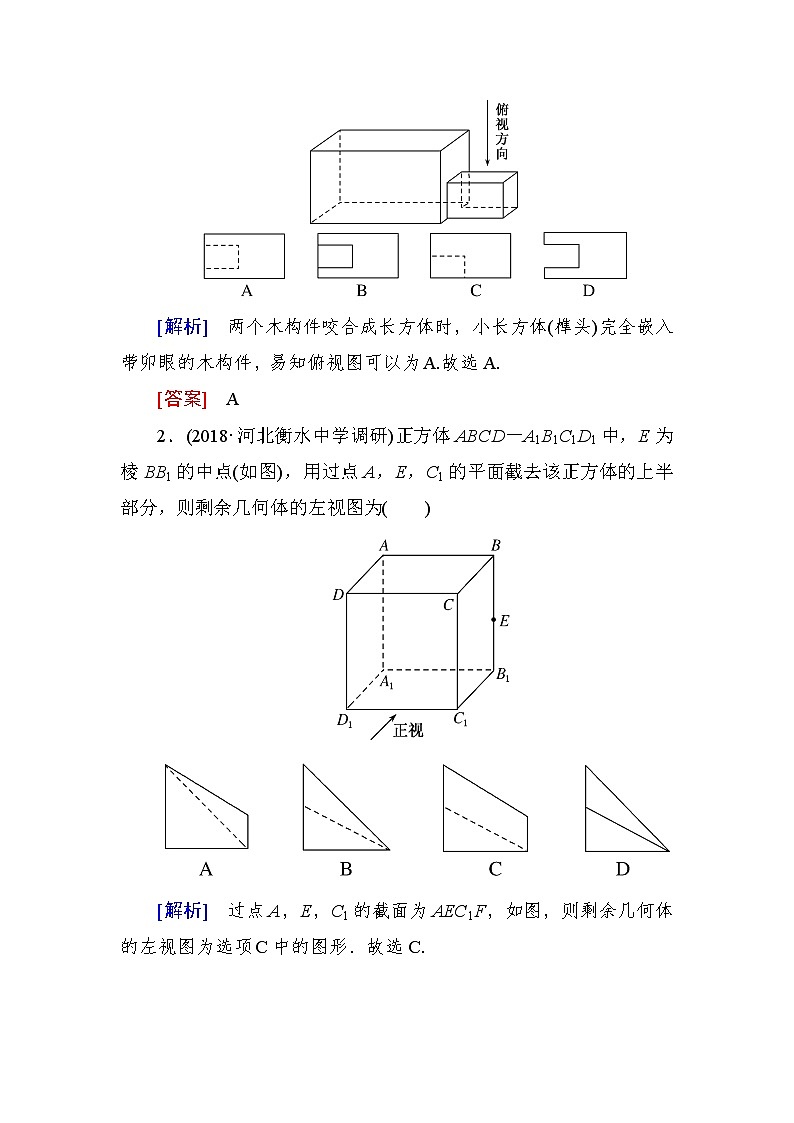 2019届二轮复习（理）专题五第一讲空间几何体的三视图、表面积与体积学案（全国通用）02