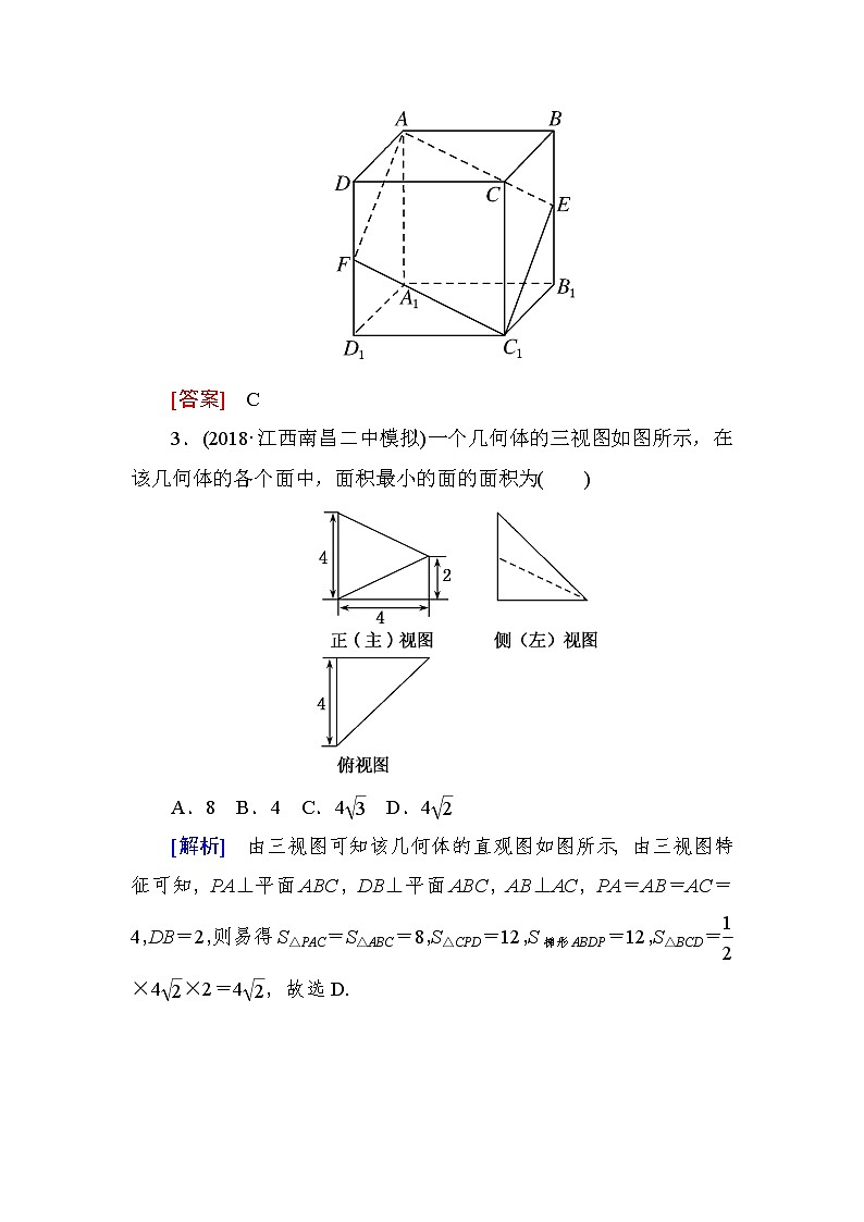 2019届二轮复习（理）专题五第一讲空间几何体的三视图、表面积与体积学案（全国通用）03